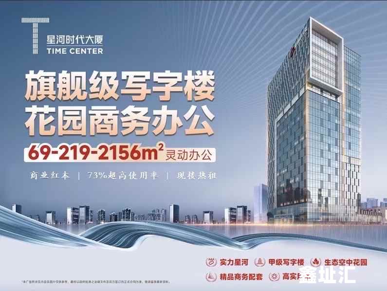 星河时代大厦写字楼出售，大浪新写字楼，全新售卖中