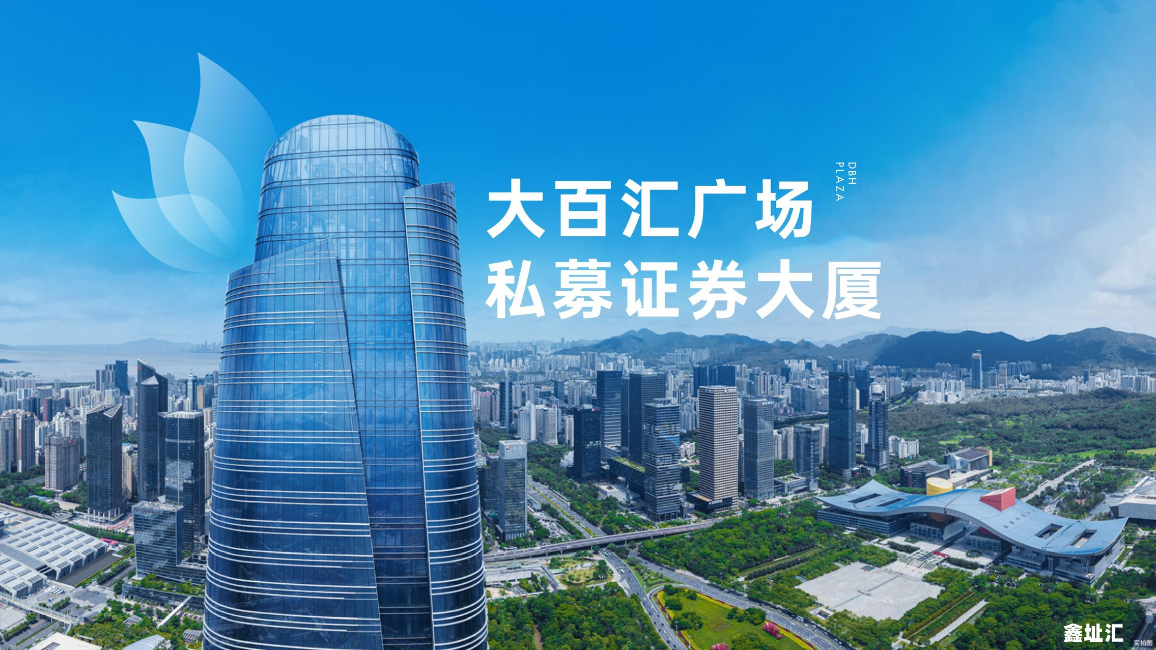 大百汇广场写字楼出售，大百汇广场办公室出售，会展中心双地铁口