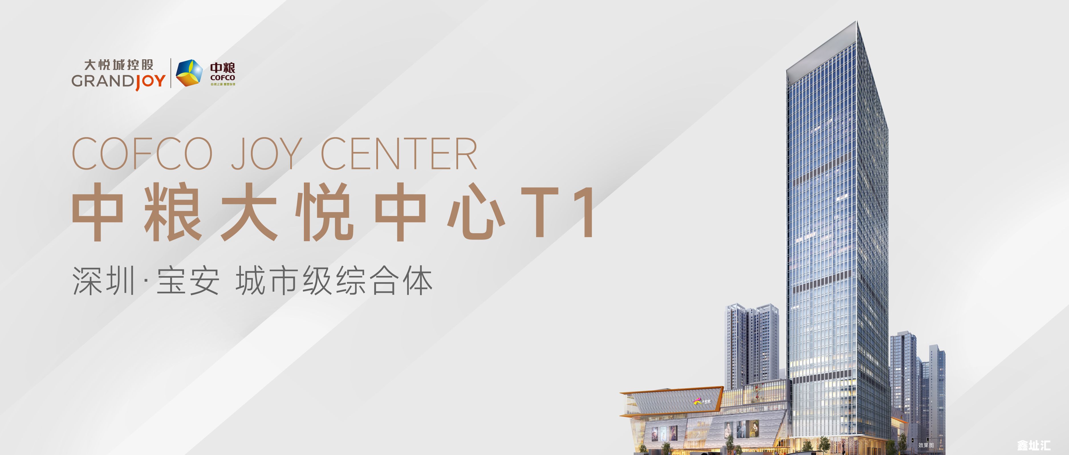 中粮大悦中心写字楼适合什么公司？2025细分行业适配指南