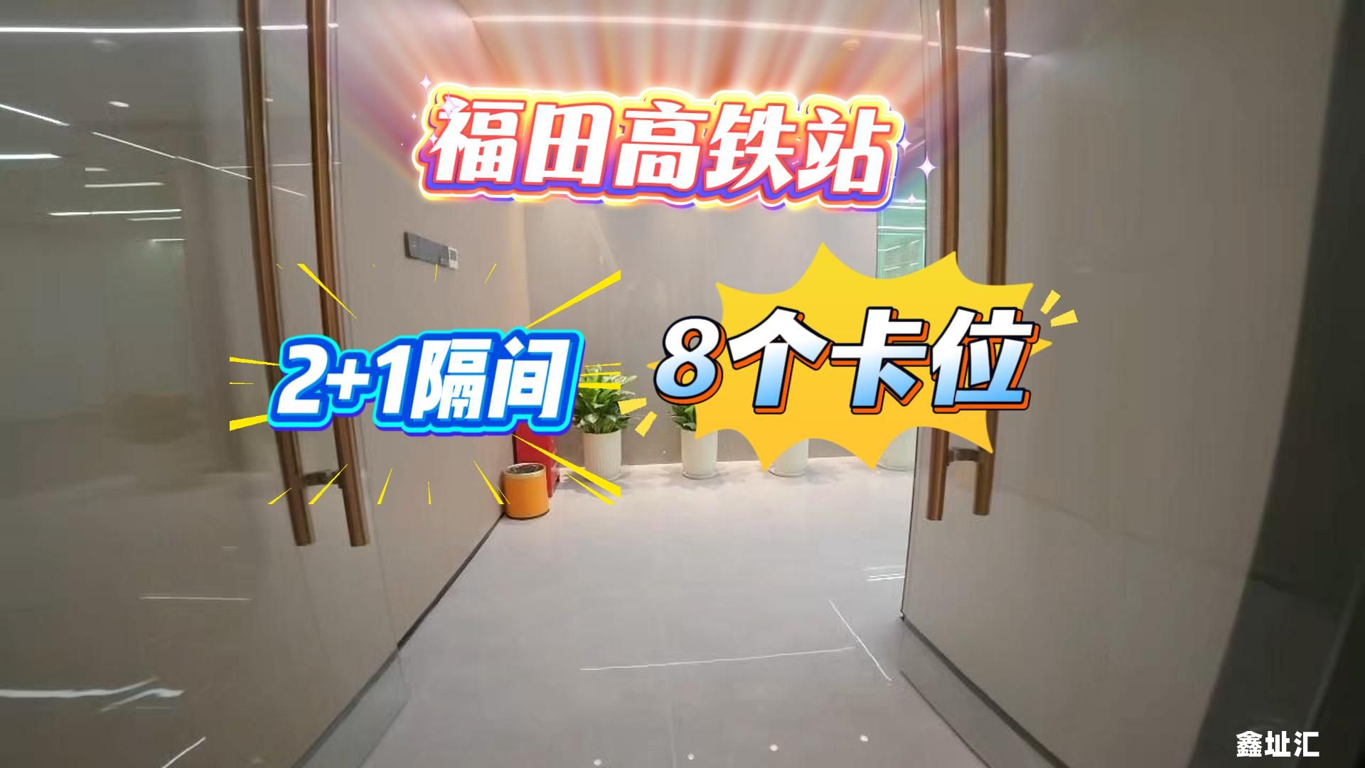 深圳福田港中旅大厦183㎡写字楼出租 直看深交所市民中心 99元/㎡实收