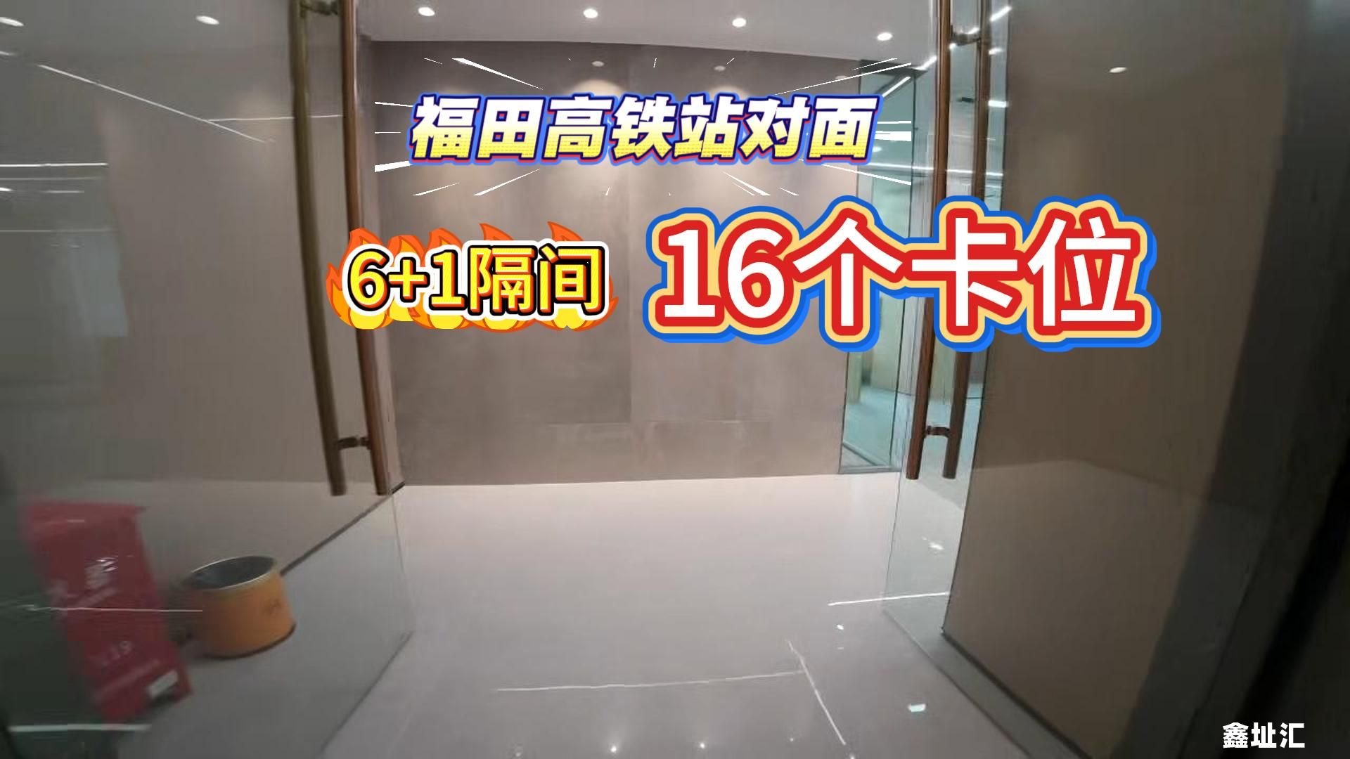 深圳福田港中旅大厦378㎡写字楼出租 近电梯口 观市民中心灯光秀 99元/㎡实收