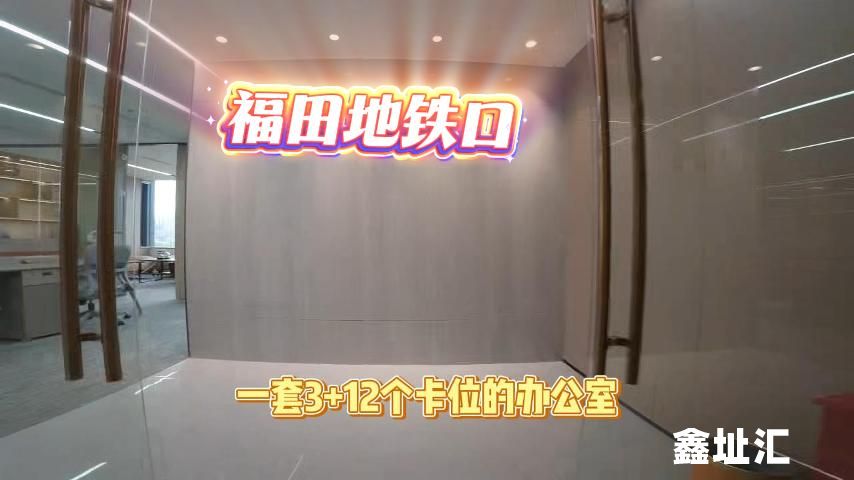 港中旅大厦 | 265㎡双面采光东北向办公空间 一口价 99 元 /㎡实收