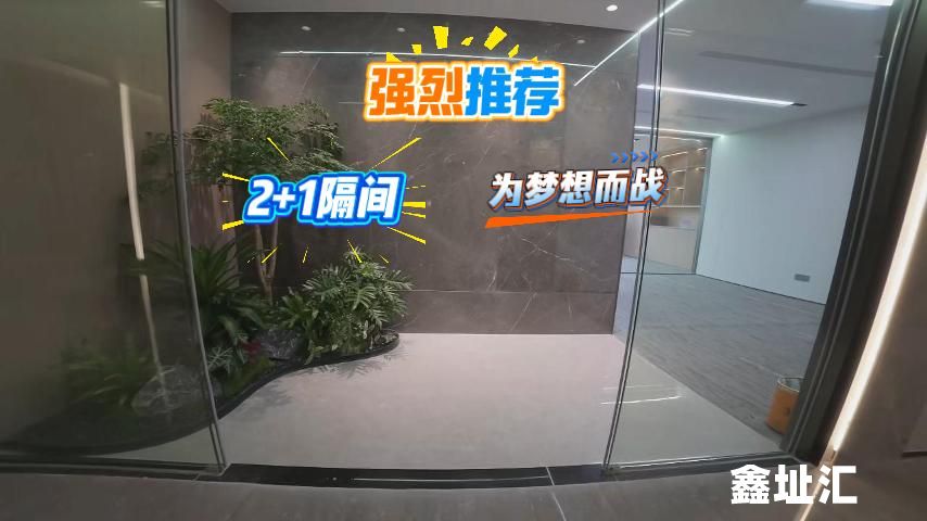 港中旅大厦 150㎡南向办公室 88 元 /㎡实收 拎包办公优选