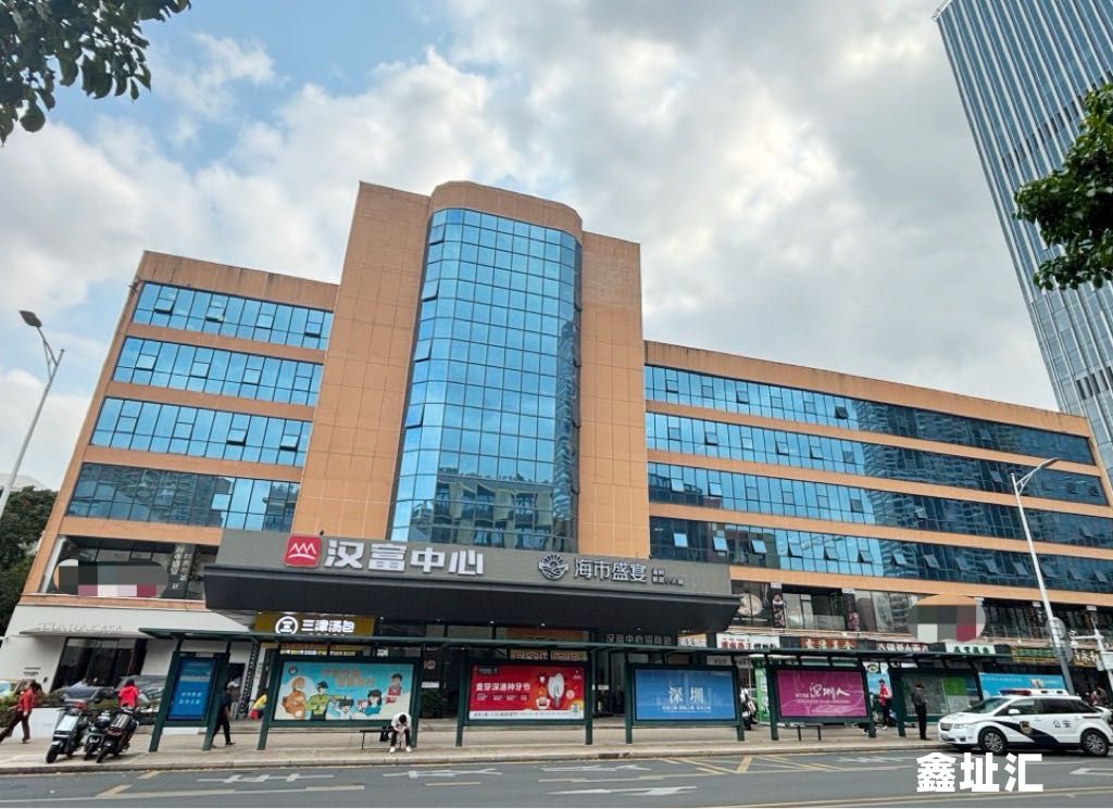 汉富中心