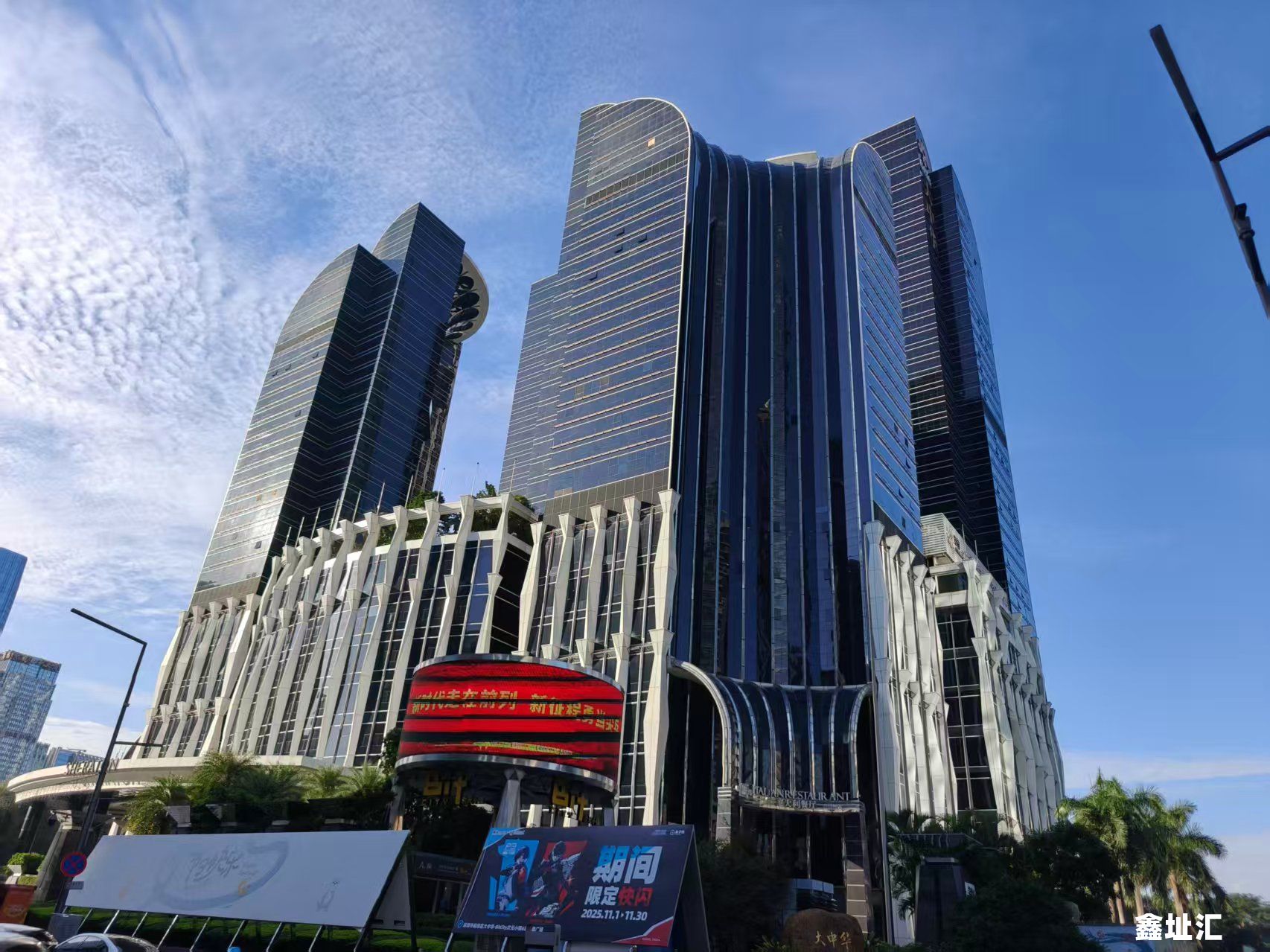 大中华国际交易广场