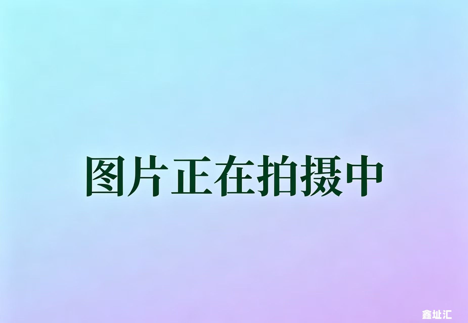广兴源蓝湾海岸大厦
