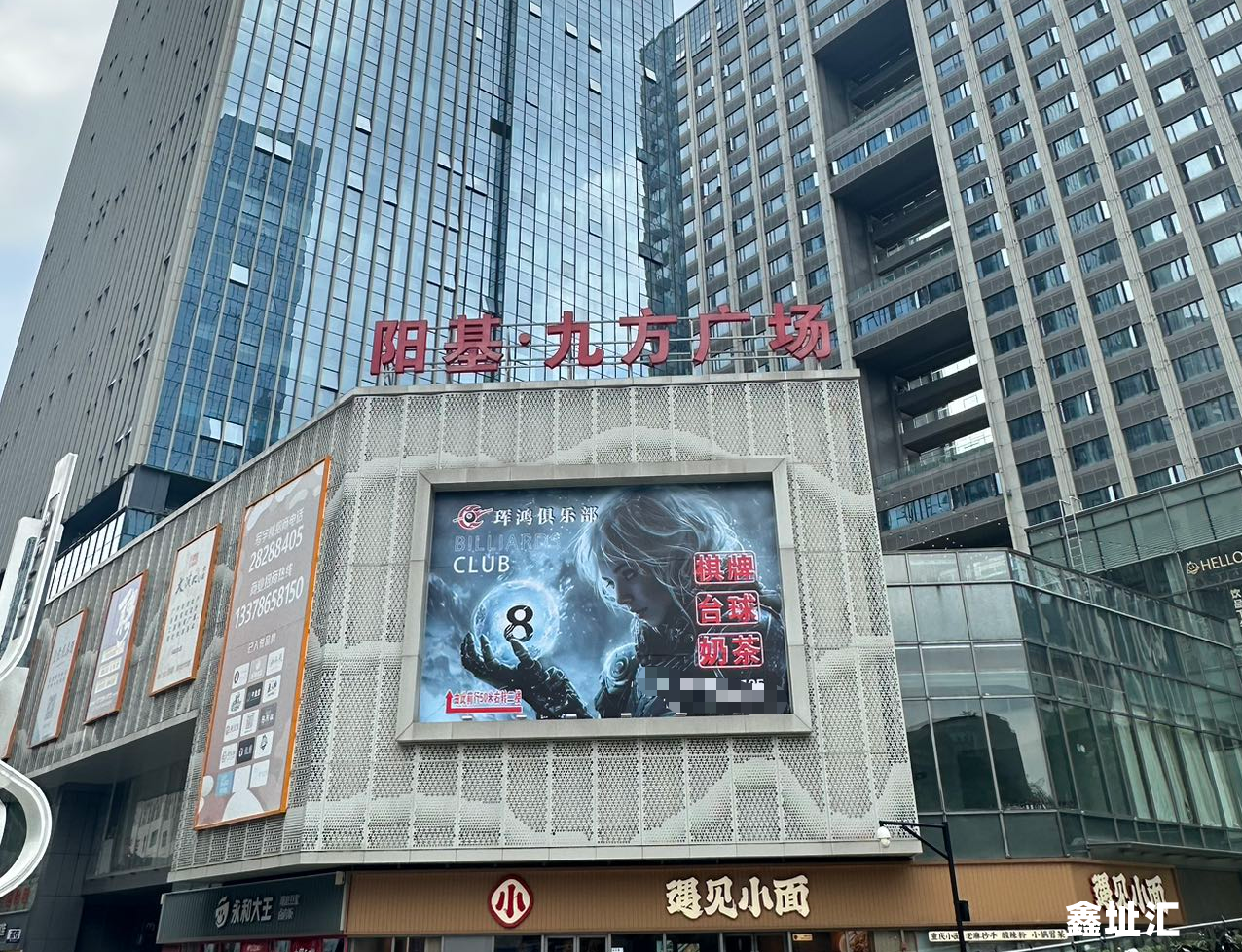 阳基九方广场