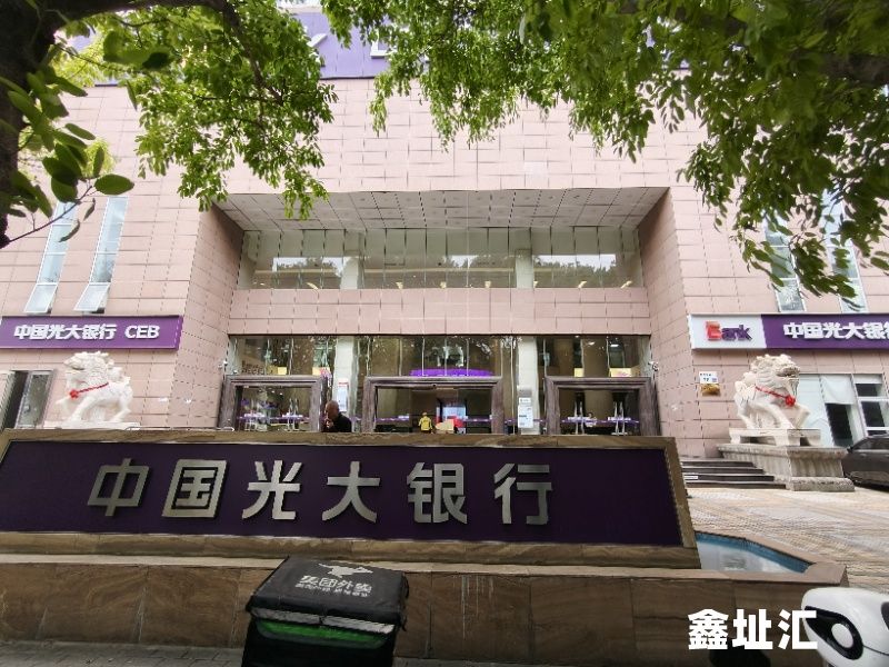 光大银行大厦