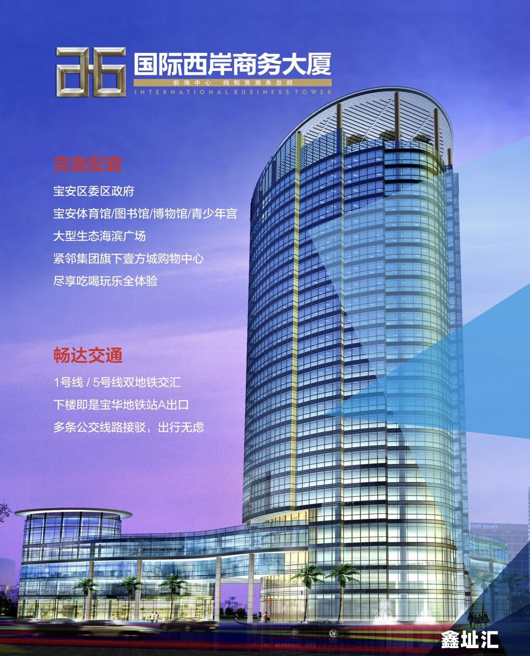 国际西岸商务大厦