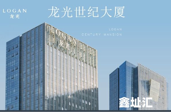 龙光世纪大厦