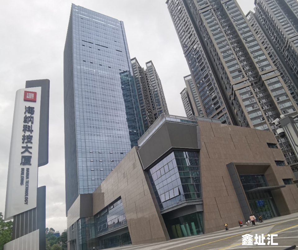 海纳科技大厦