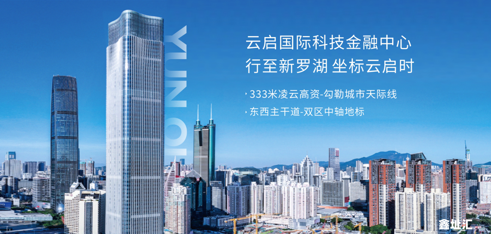 城建云启大厦