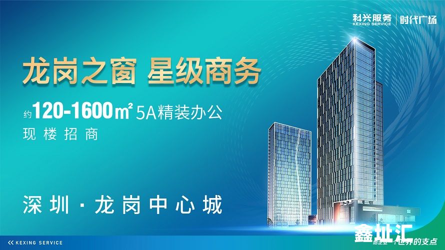 正中时代广场写字楼出租，正中时代广场办公室出租，龙岗办公室出租