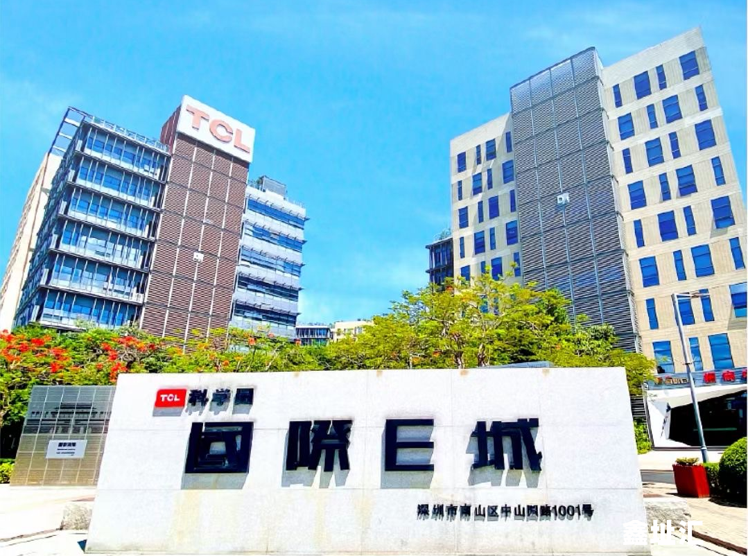TCL国际E城