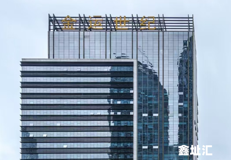 金运世纪大厦