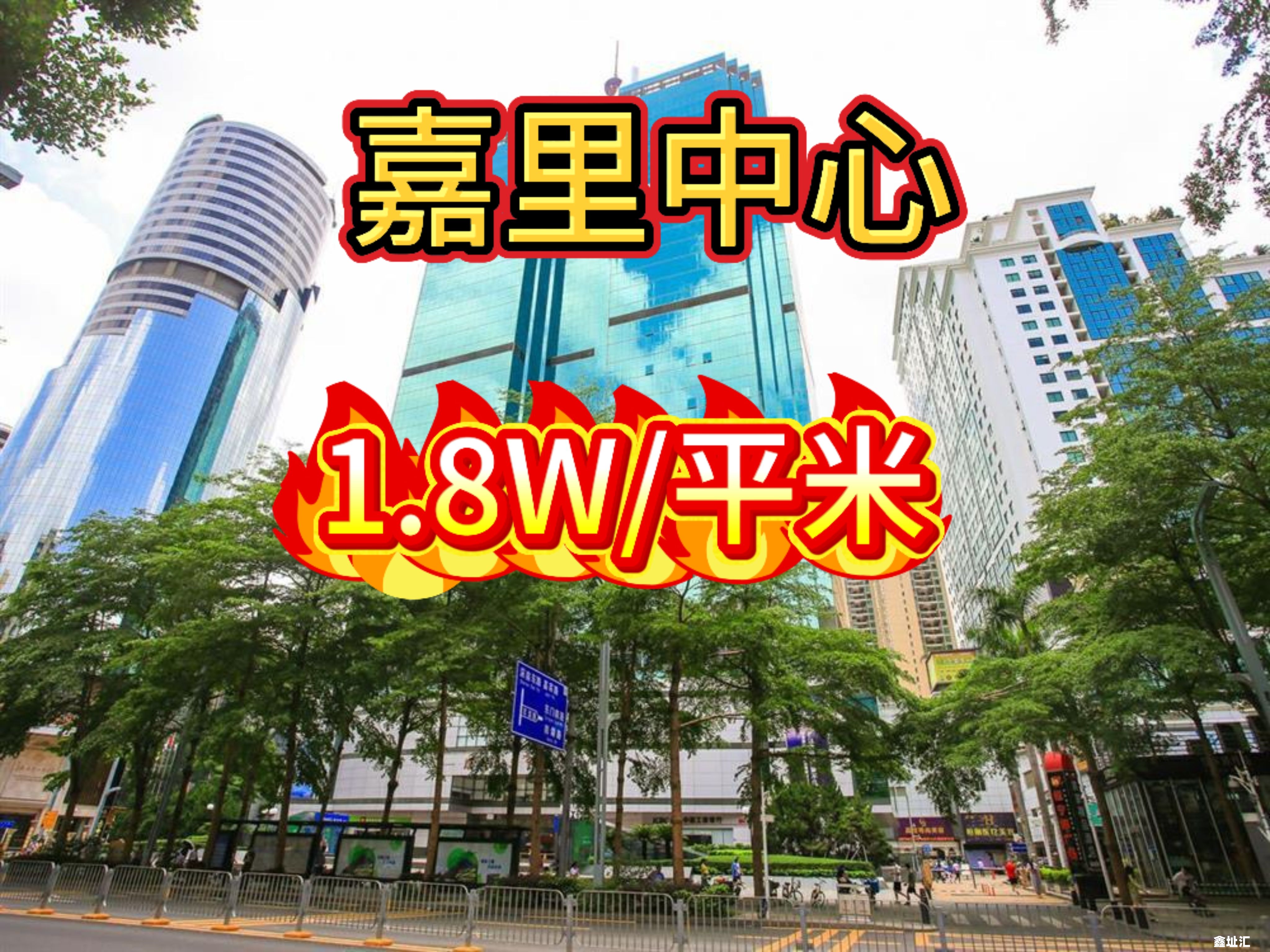 罗湖嘉里中心写字楼出售，1.8W/平米，笋盘